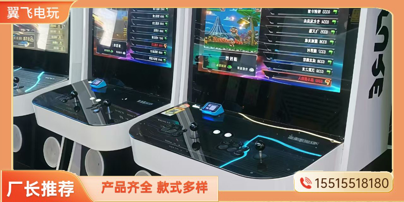 揭阳市电玩设备电玩游戏机 - 推荐