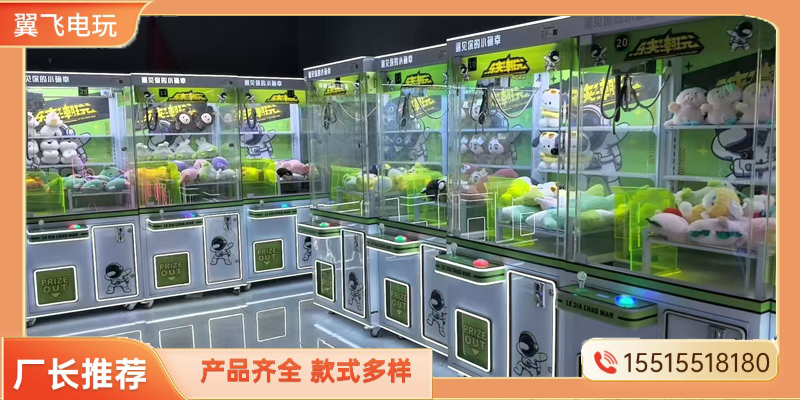 揭阳市电玩设备礼品机 - 价格